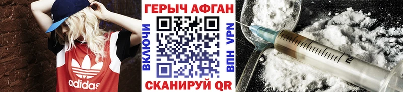 наркота  Катав-Ивановск  Героин хмурый 