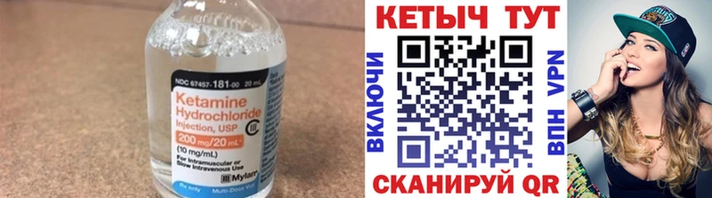 Кетамин VHQ  Катав-Ивановск 