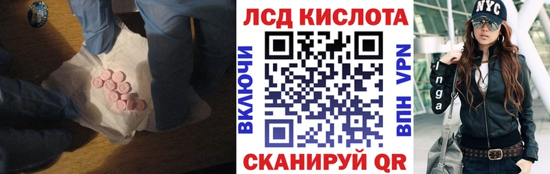 Лсд 25 экстази кислота  Катав-Ивановск 
