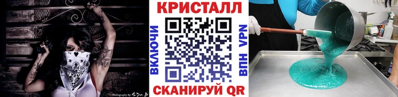 МЕТАМФЕТАМИН кристалл KRAKEN зеркало Катав-Ивановск как найти закладки